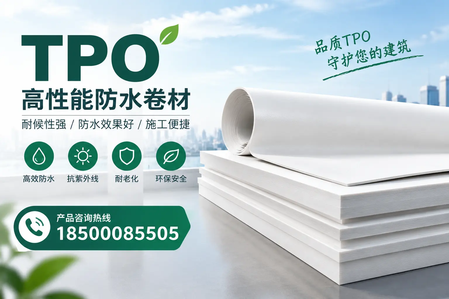 选择tpo材料时的注意事项，避免合肥企业常见误区